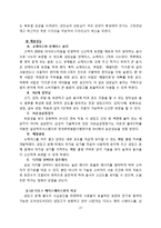 삼성지펠 푸드쇼케이스의 마케팅 전략-17