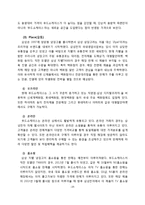 삼성지펠 푸드쇼케이스의 마케팅 전략-19