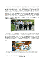 인사조직 윤리 레포트-11