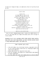 인사조직 윤리 레포트-16