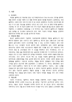 블랙박스 `다본다 미라클` 마케팅 분석-4