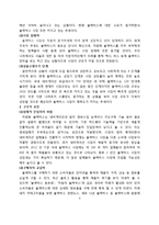 블랙박스 `다본다 미라클` 마케팅 분석-7