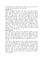 블랙박스 `다본다 미라클` 마케팅 분석-8