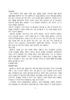 블랙박스 `다본다 미라클` 마케팅 분석-9