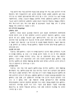 블랙박스 `다본다 미라클` 마케팅 분석-17