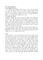 블랙박스 `다본다 미라클` 마케팅 분석-18