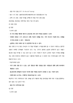 이랜드 채용제도 분석-7
