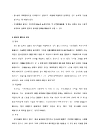 이랜드 채용제도 분석-10
