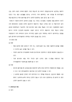 이랜드 채용제도 분석-11