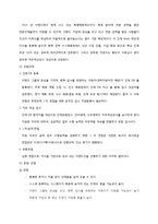 이랜드 채용제도 분석-12