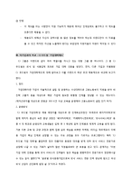 이랜드 채용제도 분석-13