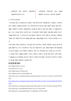 이랜드 채용제도 분석-15