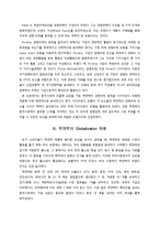 락앤락 경쟁우위 연구-중국진출 사례-6