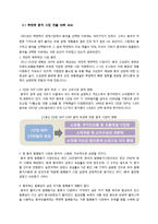 락앤락 경쟁우위 연구-중국진출 사례-7