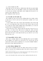 락앤락 경쟁우위 연구-중국진출 사례-15