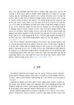 락앤락 경쟁우위 연구-중국진출 사례-17