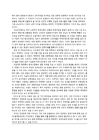 락앤락 경쟁우위 연구-중국진출 사례-18