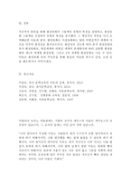 환상동화의 그림책의 유형과 특징을 설명하고, 환상동화 그림책을 선정하여 유형과 특징을 분석하시오!!!!-5