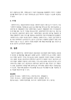 [사회복지정책론] 사회복지재원의 공공재원과 민간재원에 대해 구분하고 공공재의 문제점 중 해결책을 예를 들어 설명하시오-7