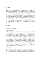 [아동복지론] 출산율 저하에 따른 문제점을 제시하고 그 문제점을 해결할 수 있는 방안을 설명하시오-2