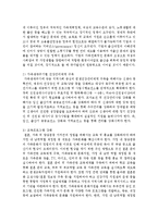[아동복지론] 출산율 저하에 따른 문제점을 제시하고 그 문제점을 해결할 수 있는 방안을 설명하시오-4