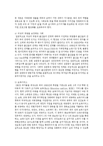 [아동복지론] 출산율 저하에 따른 문제점을 제시하고 그 문제점을 해결할 수 있는 방안을 설명하시오-5