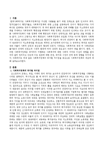 사회복지정책의 국가별 차이점을 중심으로 사회복지정책의 개념에 대해 논하시오-2