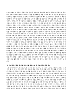 사회복지정책의 국가별 차이점을 중심으로 사회복지정책의 개념에 대해 논하시오-3