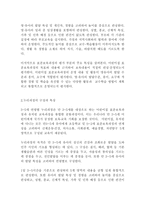 현재 어린이집에서 실시하고 있는 표준보육과정과 누리과정의 구성과 특성에 대해 논하시오!!!!-3