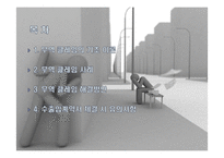 무역 클레임 기초이론과 해결방안-2