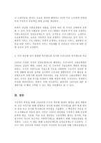 1930년대 미국의 대공황 발생의 배경을 찰리 채플린의 모던 타임즈를 통해 설명하고 당시에 탄생한 복지제도를 찾아 현재 한국의!!!!-4
