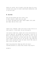 1930년대 미국의 대공황 발생의 배경을 찰리 채플린의 모던 타임즈를 통해 설명하고 당시에 탄생한 복지제도를 찾아 현재 한국의!!!!-5