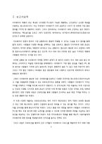 SUBWAY 서브웨이 마케팅 4P,STP전략과 ,SWOT분석및 서브웨이 새로운 마케팅전략 제언 레포트-3
