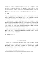 SUBWAY 서브웨이 마케팅 4P,STP전략과 ,SWOT분석및 서브웨이 새로운 마케팅전략 제언 레포트-4