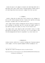 SUBWAY 서브웨이 마케팅 4P,STP전략과 ,SWOT분석및 서브웨이 새로운 마케팅전략 제언 레포트-5