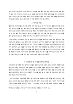 SUBWAY 서브웨이 마케팅 4P,STP전략과 ,SWOT분석및 서브웨이 새로운 마케팅전략 제언 레포트-11
