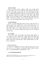 맥도날드 한국시장에서의 마케팅 SWOT,STP,4P전략분석및 맥도날드 기업분석 레포트-5