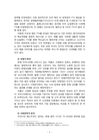 맥도날드 한국시장에서의 마케팅 SWOT,STP,4P전략분석및 맥도날드 기업분석 레포트-8