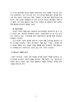 맥도날드 한국시장에서의 마케팅 SWOT,STP,4P전략분석및 맥도날드 기업분석 레포트-9