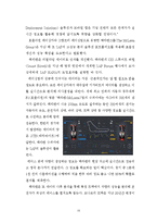 글로벌기업 SAP의 빅데이터 활용한 경영성공전략 사례분석과 SAP의 빅데이터 활용한 향후전략제안 레포트-16