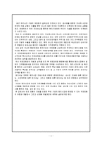 글로벌마케팅 믹스 제품전략-4