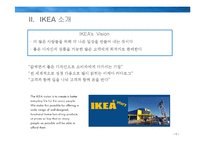 IKEA의 위기와 변화-6