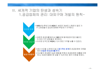 IKEA의 위기와 변화-9