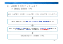 IKEA의 위기와 변화-11