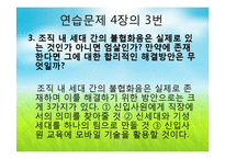 유한킴벌리의 인사관리-2