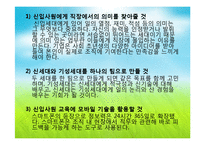 유한킴벌리의 인사관리-3