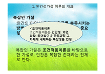 유한킴벌리의 인사관리-5