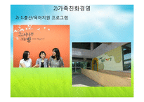 유한킴벌리의 인사관리-11