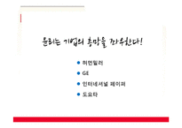 윤리경영의 개념, 필요성 및 유형-3