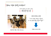 윤리경영의 개념, 필요성 및 유형-4